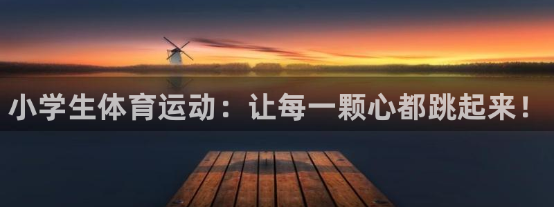 德国欧亿体育官方正版app集团