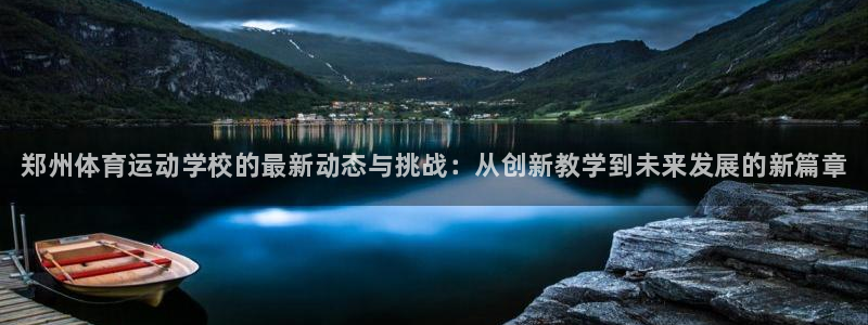 欧亿体育官方正版app集团官网首页