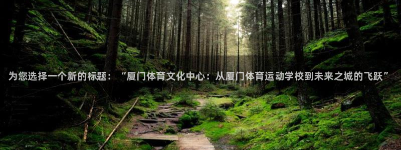 oety欧亿体育官网下载招商电话号码查询：为您选择一个新的标