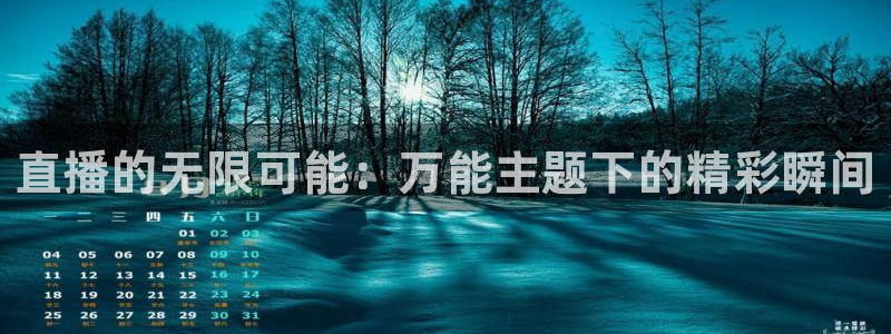 球友体育app免费看球