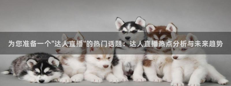 球友直播nba在线直播：为您准备一个\